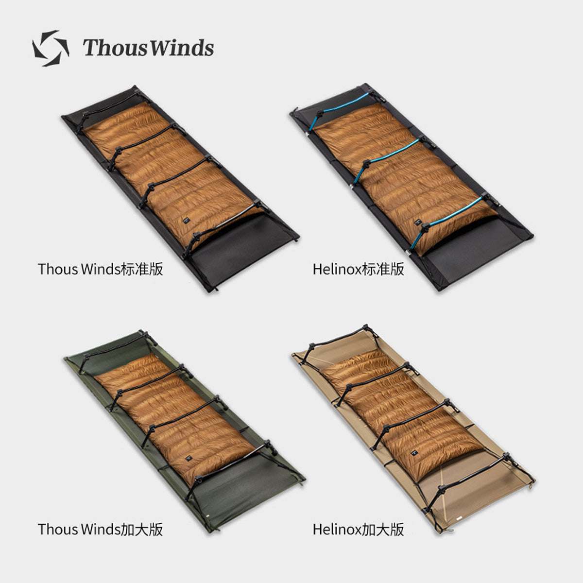 ThousWinds Cot Down Backing – Thous Winds