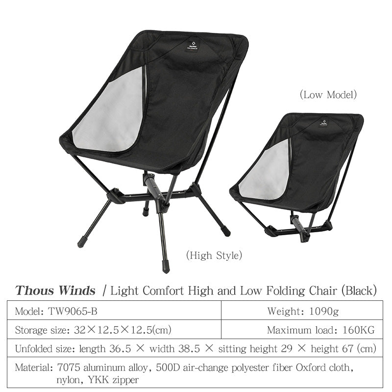 Folding Moon Chair