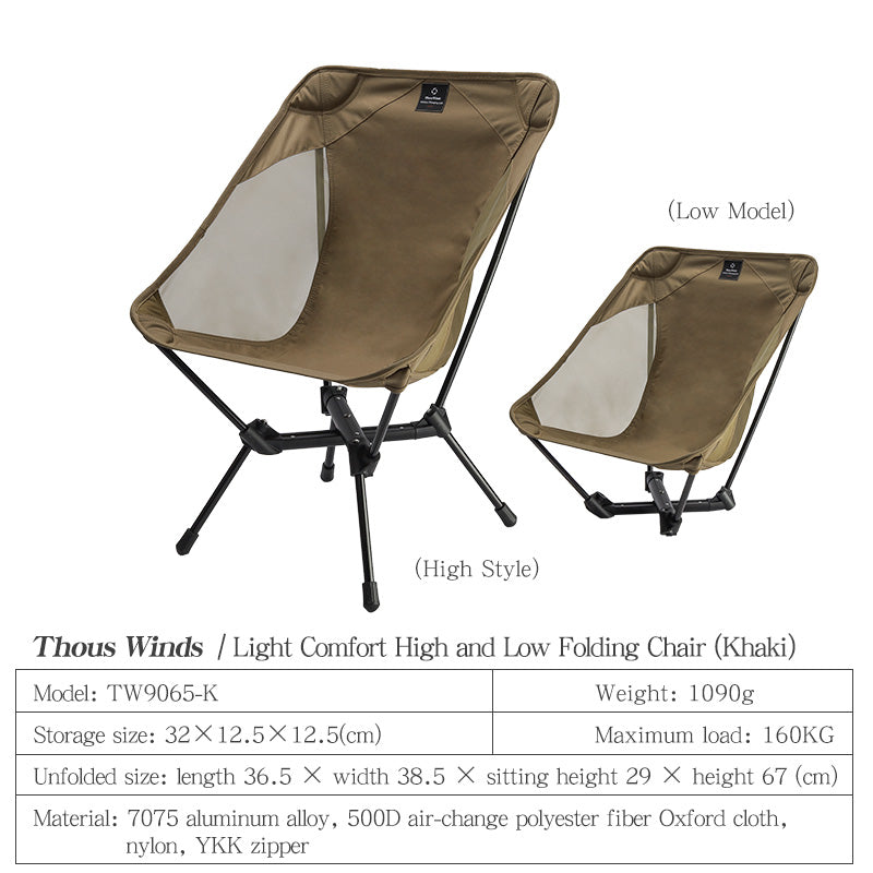 Folding Moon Chair