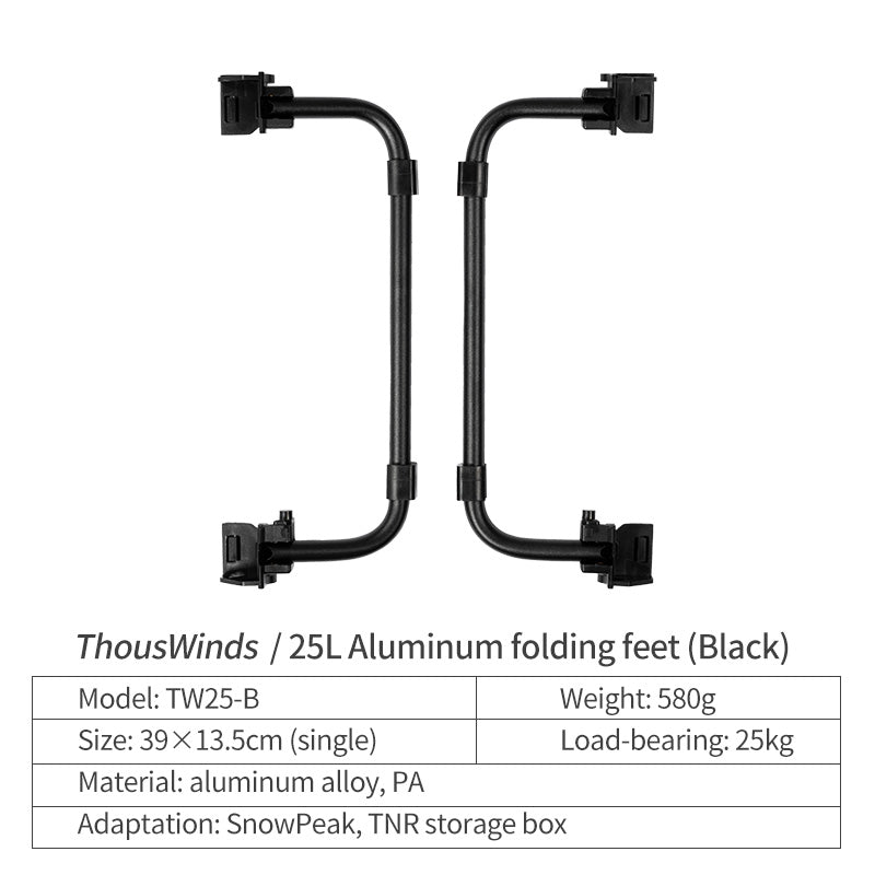 thous winds シェルコンレッグ25用 ブラック 2点セット