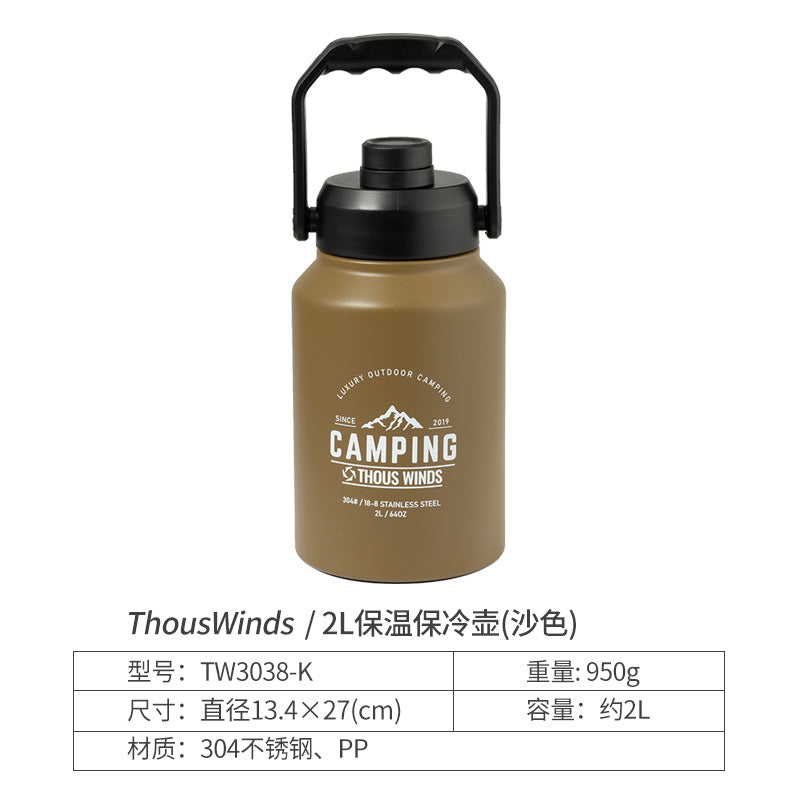 ThousWinds 2L/3.8L Insulated Jug