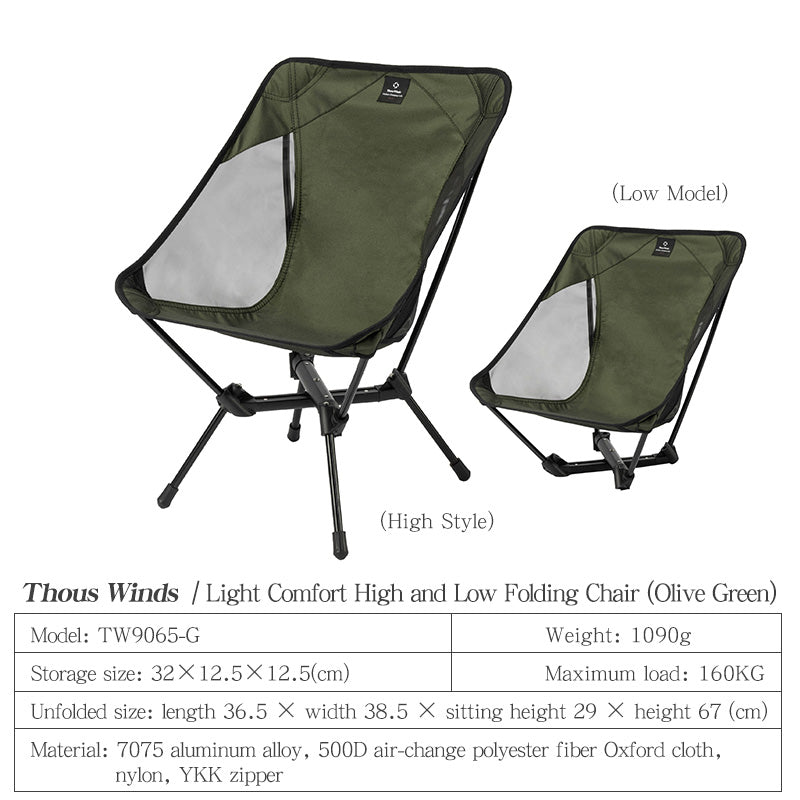 ThousWinds Camping Portable Folding Moon Chair